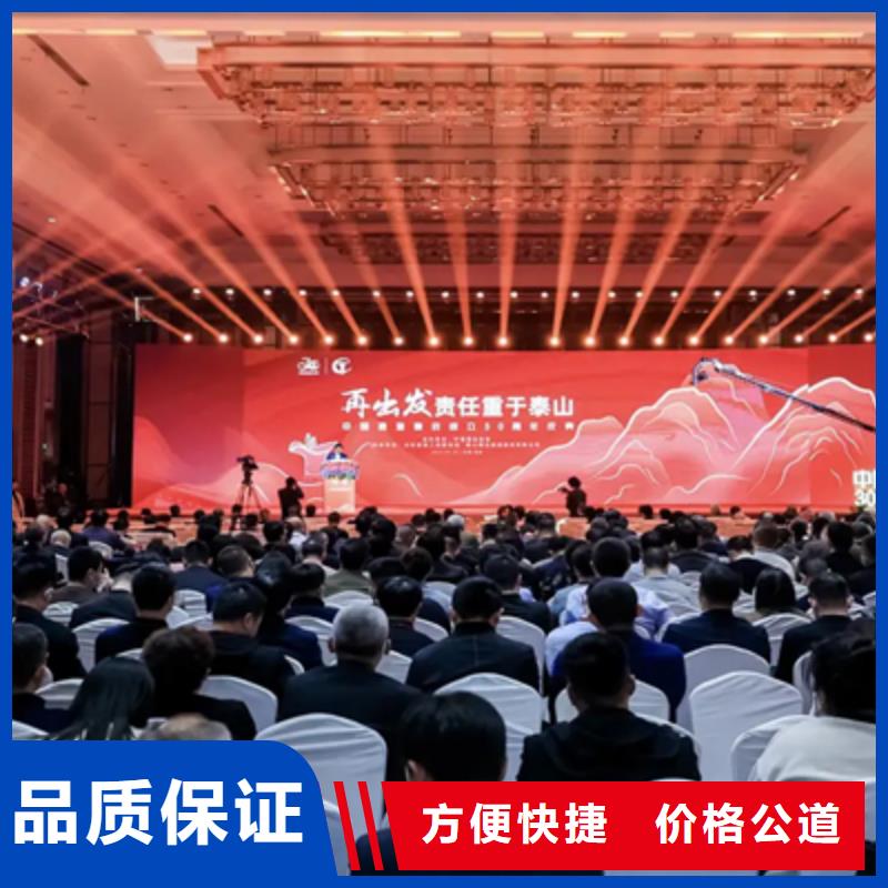 活动执行【舞台地毯出租】服务热情