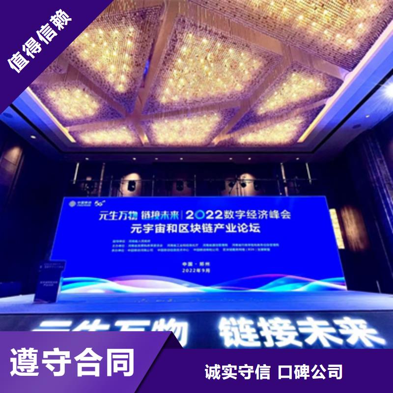 活动执行出租演出设备效果满意为止