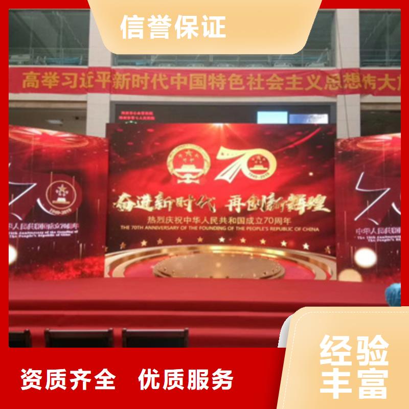 活动执行【开业庆典布置】遵守合同