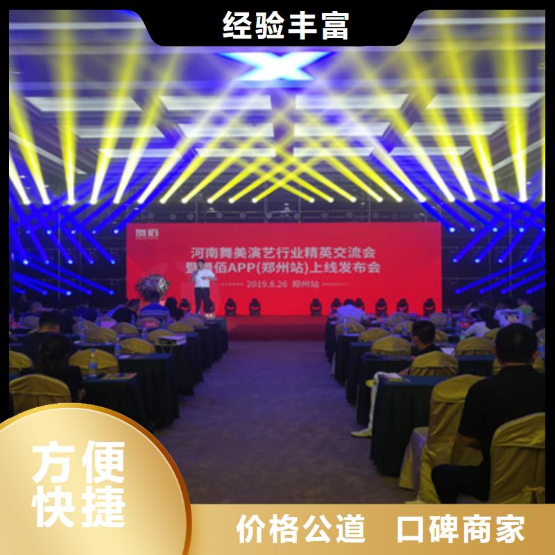 活动执行【舞台地毯出租】服务热情