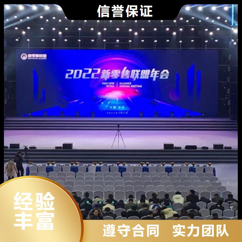活动执行【舞台地毯出租】服务热情