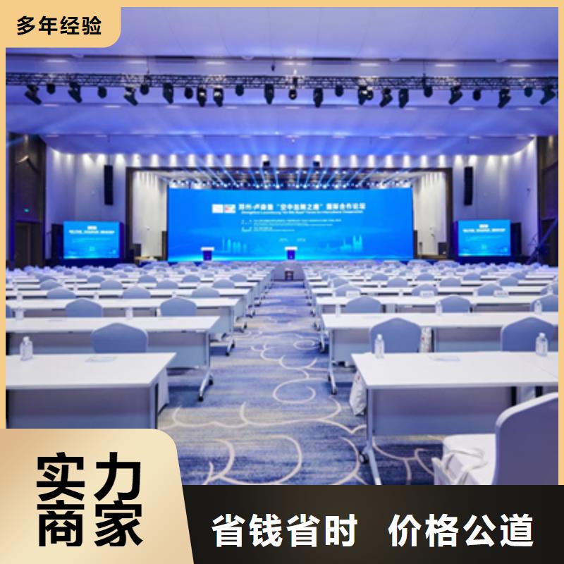 活动执行【舞台地毯出租】服务热情