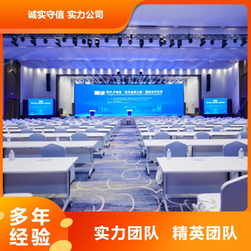 活动执行【开业庆典布置】遵守合同