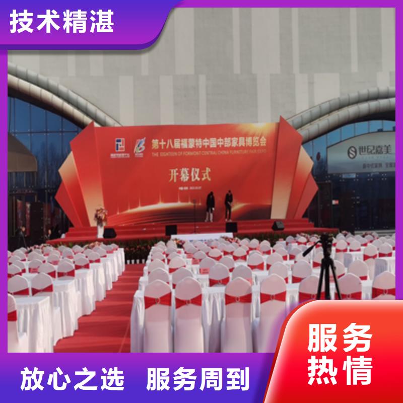 活动执行启动仪式策划好评度高