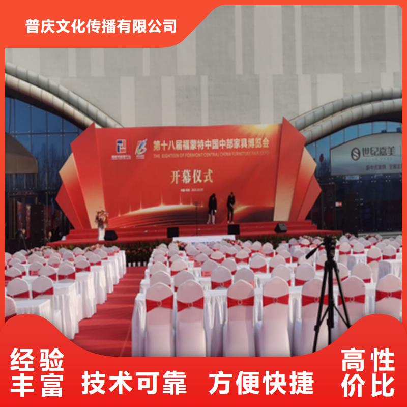 活动执行活动策划公司从业经验丰富
