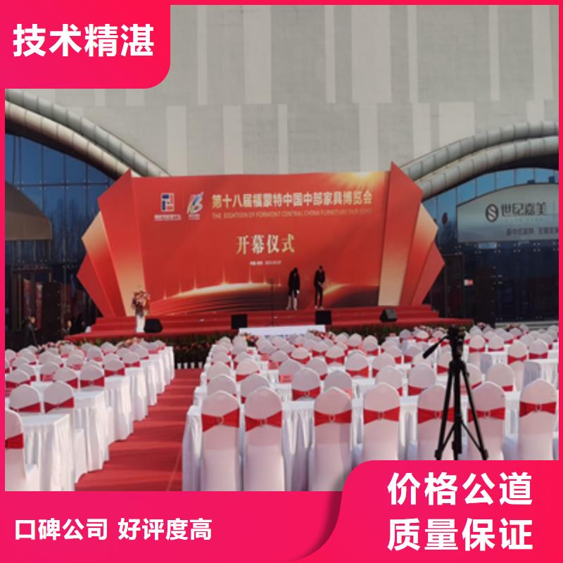 活动执行【开业庆典布置】遵守合同