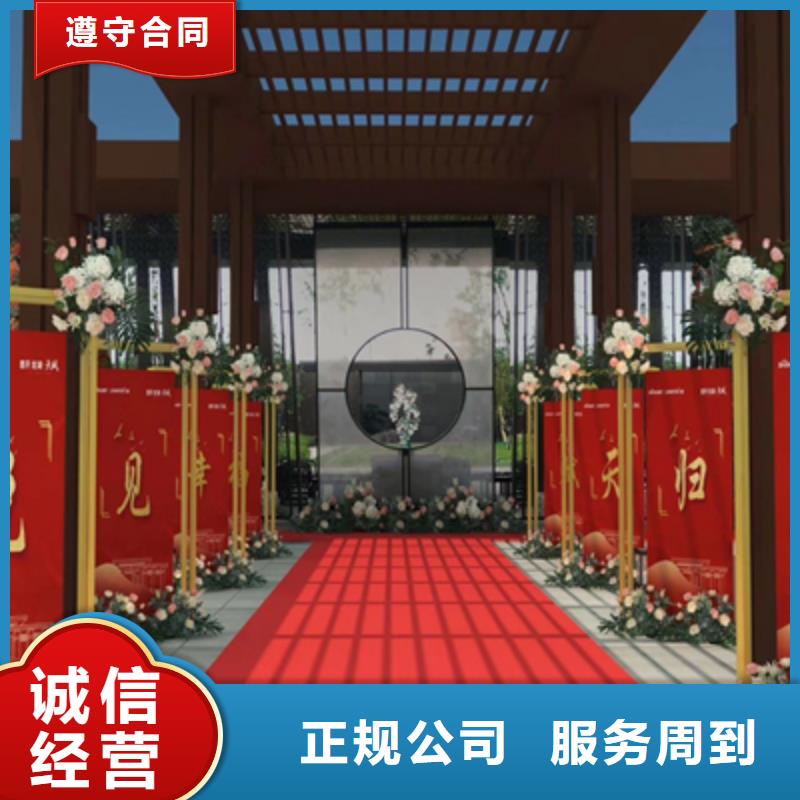 活动执行【开业庆典布置】遵守合同