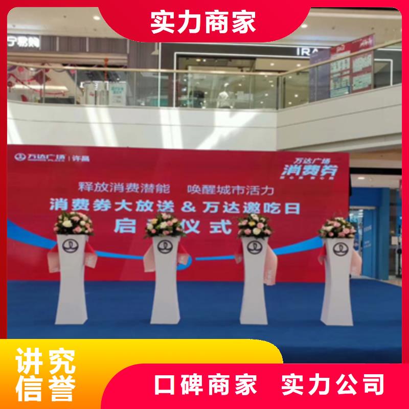 庆典活动开业庆典公司品质服务