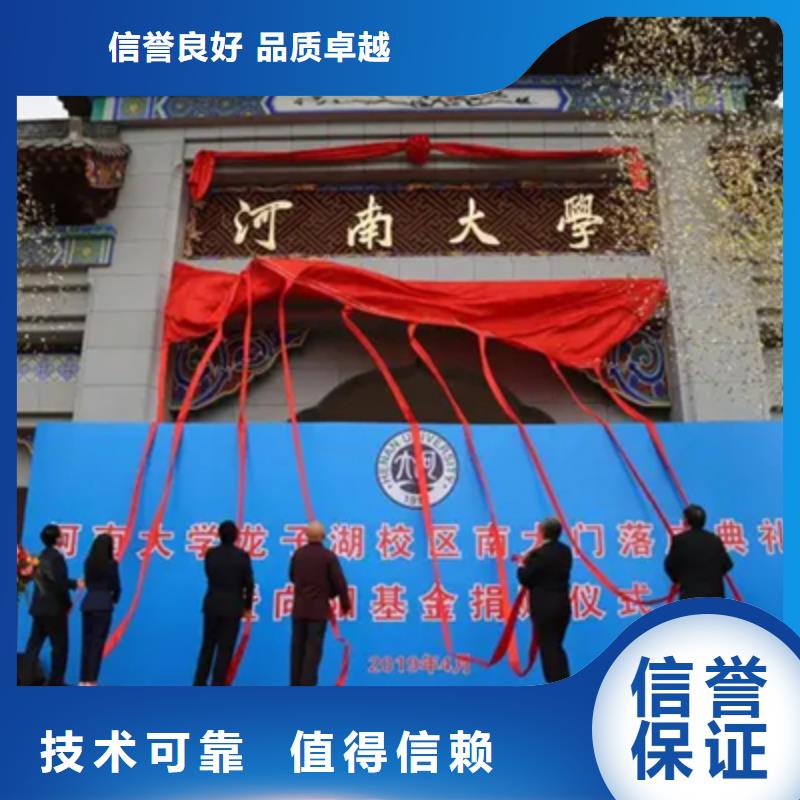 【庆典活动】,庆典仪式策划方便快捷