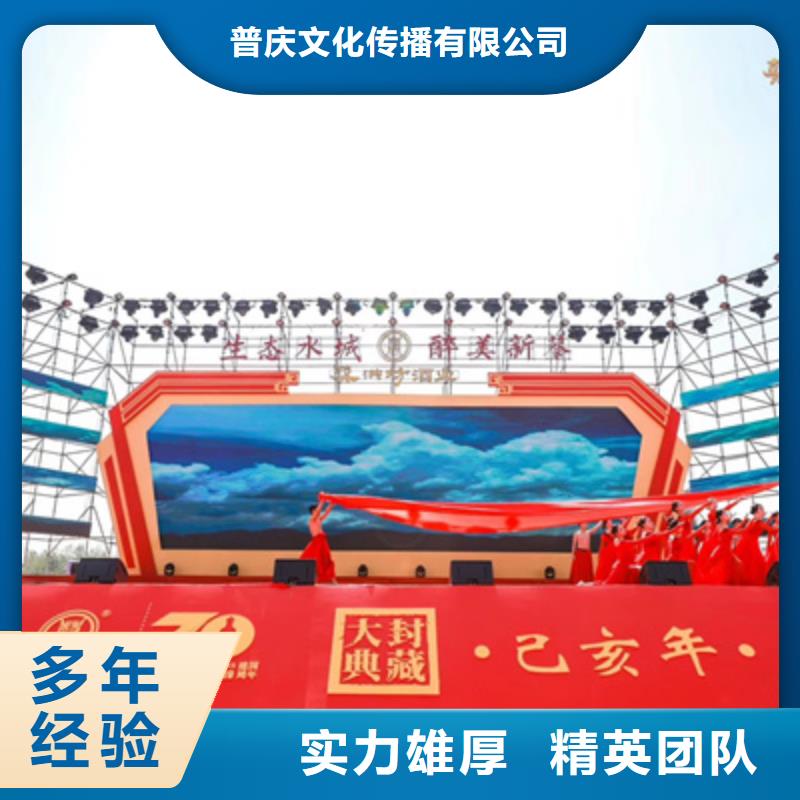 庆典演出承办视频-庆典演出承办_河南省三门峡市市场覆盖灵宝|义马|郑州|驻马店|漯河|开封|商丘|洛阳等
