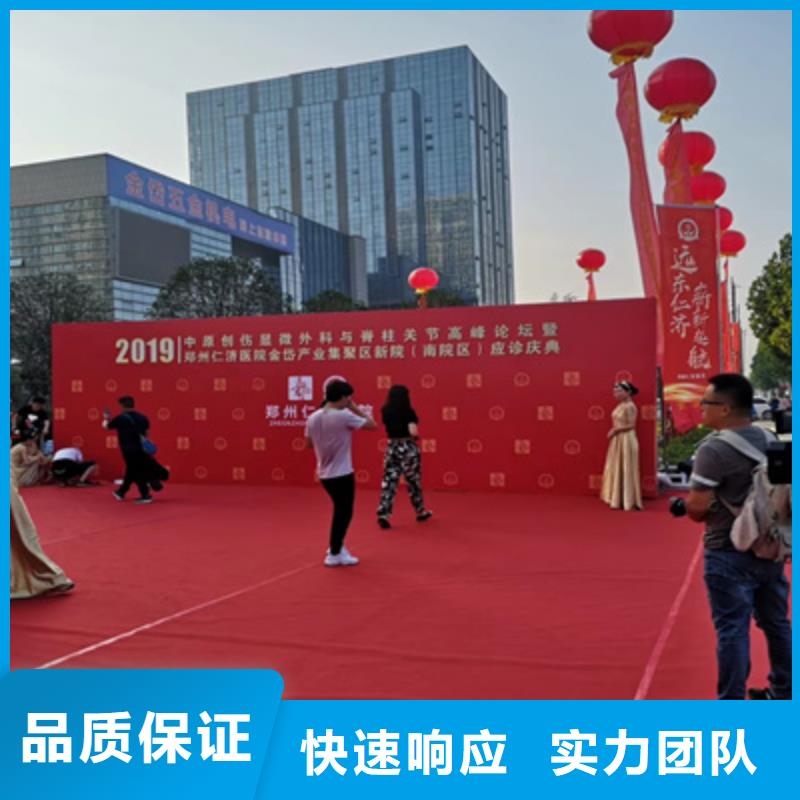 庆典活动开业庆典公司品质服务