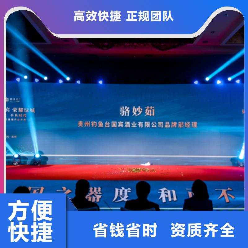 庆典演出承办视频-庆典演出承办(普庆)覆盖地域广西省梧州市蝶山|蒙山|贵港|桂林|柳州|防城港