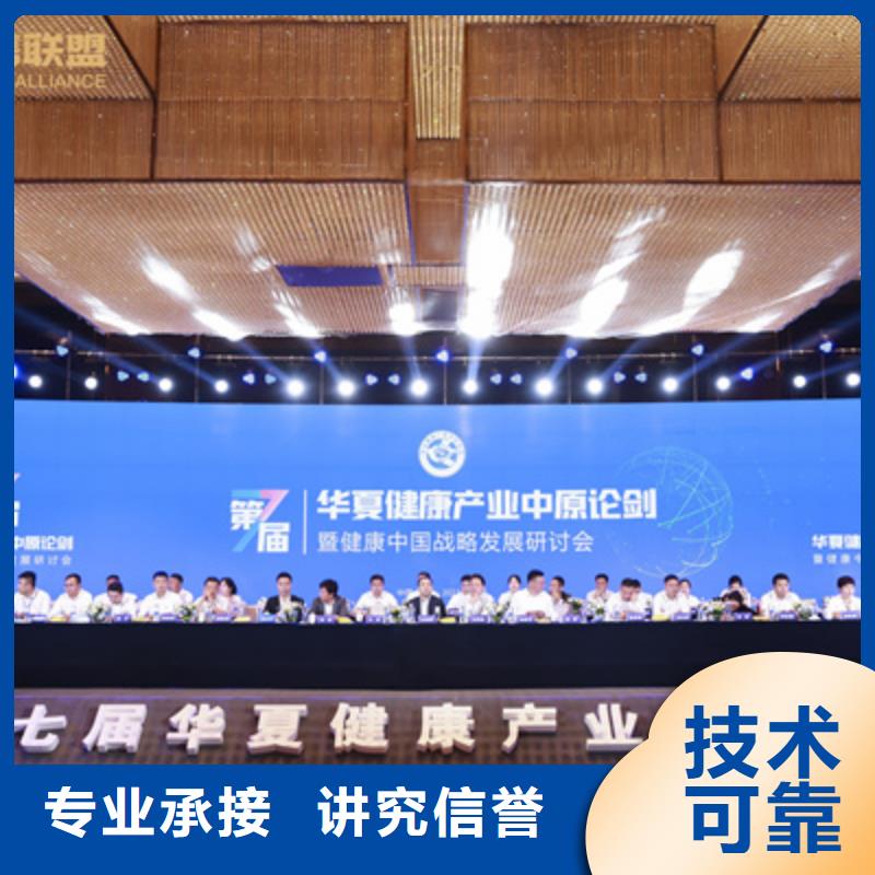 庆典活动_元旦晚会策划公司