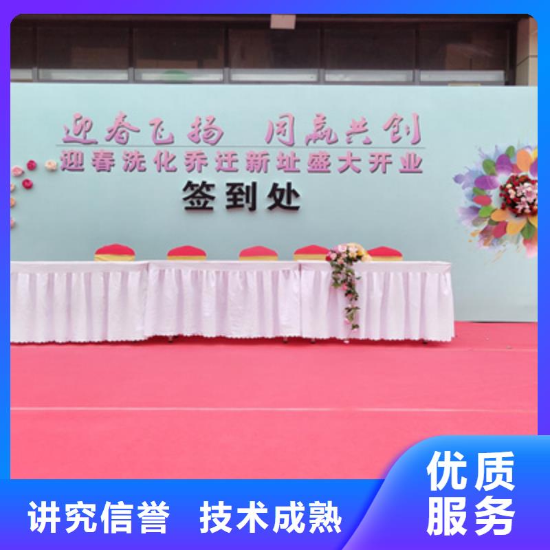 庆典活动庆典物料出租一对一服务