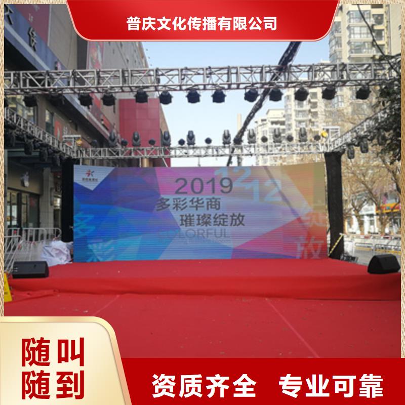 庆典演出承办视频-庆典演出承办_河南省三门峡市市场覆盖灵宝|义马|郑州|驻马店|漯河|开封|商丘|洛阳等