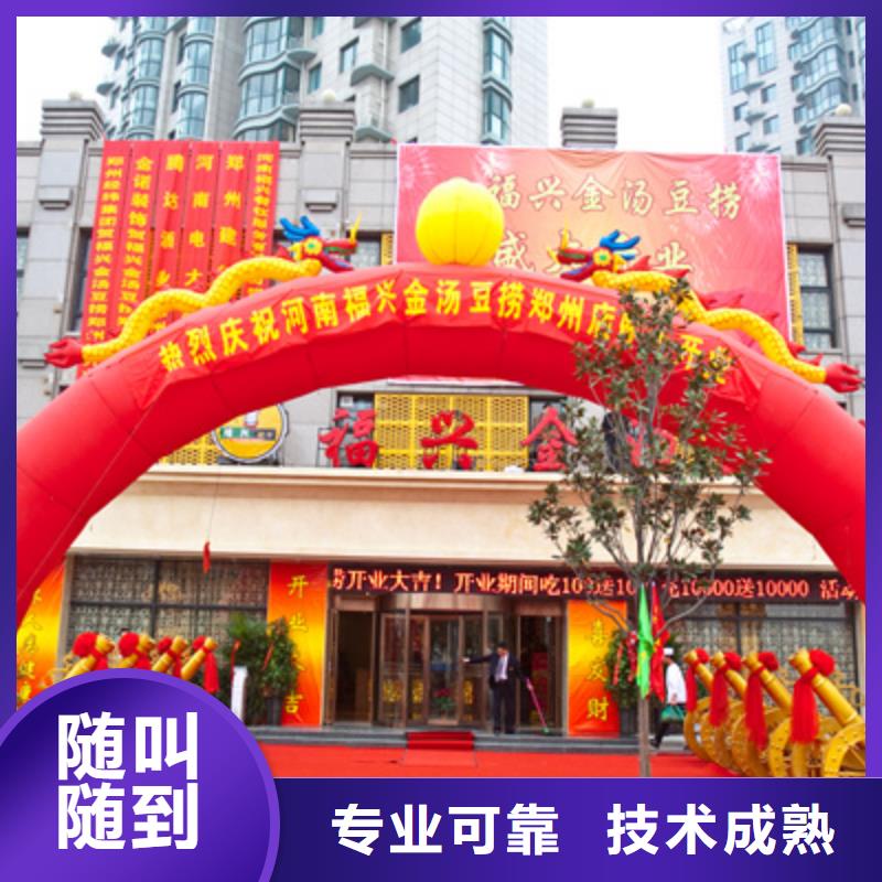 庆典活动_元旦晚会策划公司