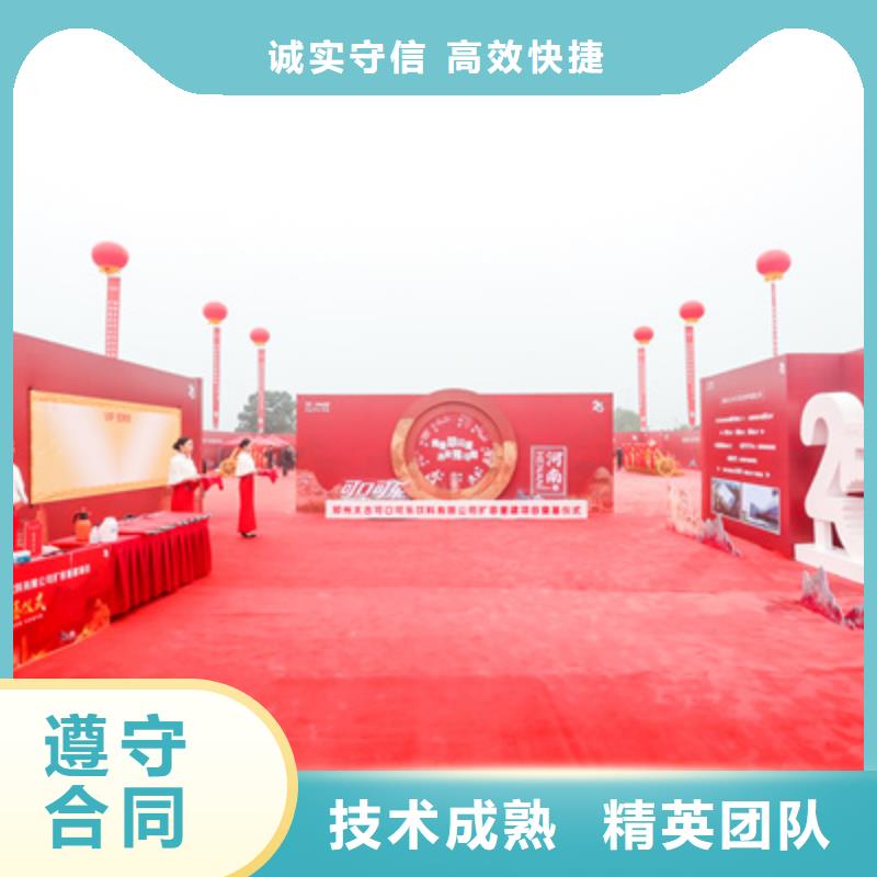 庆典活动_会议演出公司技术比较好