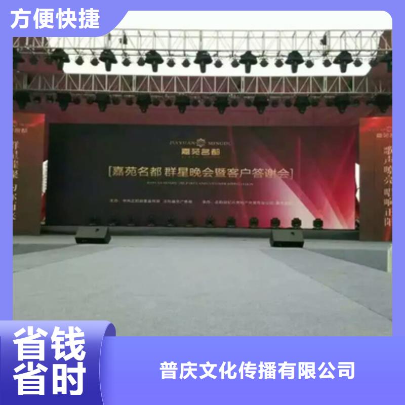 庆典演出承办视频-庆典演出承办(普庆)覆盖地域广西省梧州市蝶山|蒙山|贵港|桂林|柳州|防城港