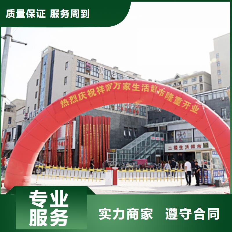 庆典活动庆典物料出租一对一服务
