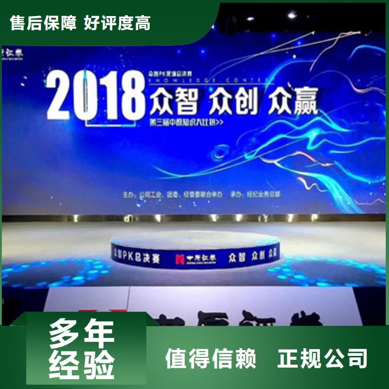 设备租赁会议演出公司效果满意为止
