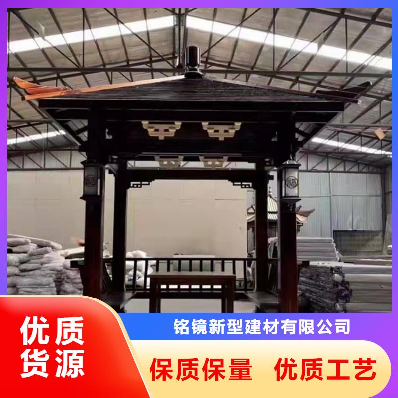 【 铝代木古建真材实料加工定制】