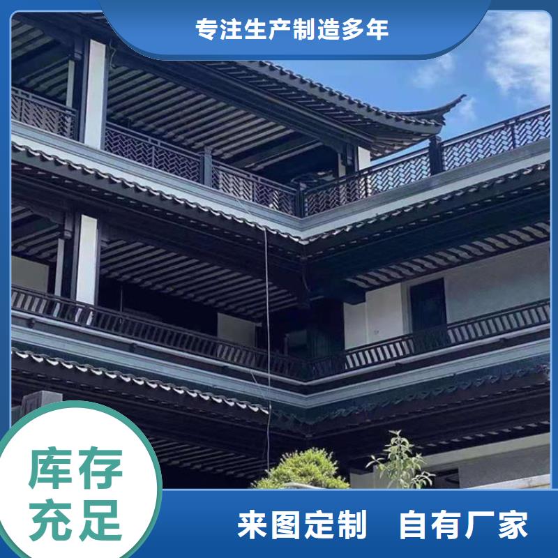 铝代木古建铝合金美人靠从源头保证品质