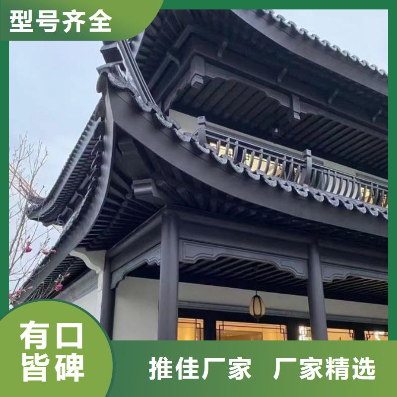 铝代木古建【成品天沟】服务至上