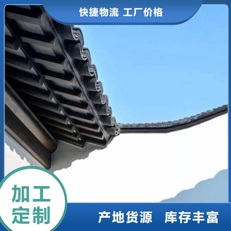 铝代木古建【【落水系统】】来图定制