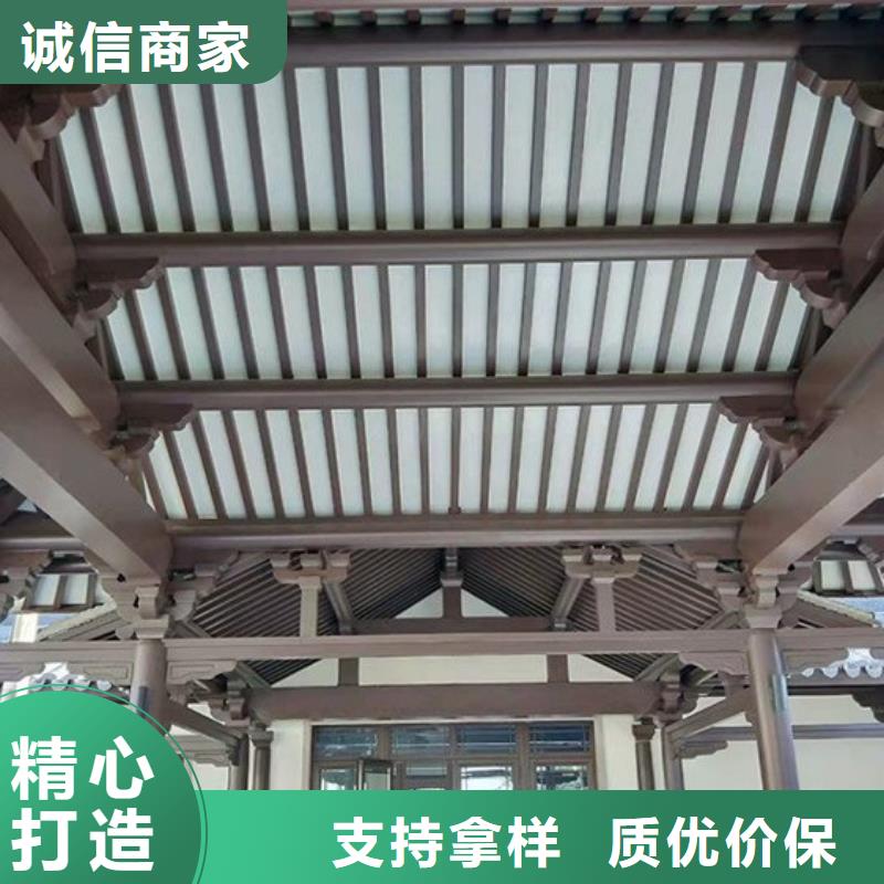 【铝代木古建】铝合金花板支持非标定制