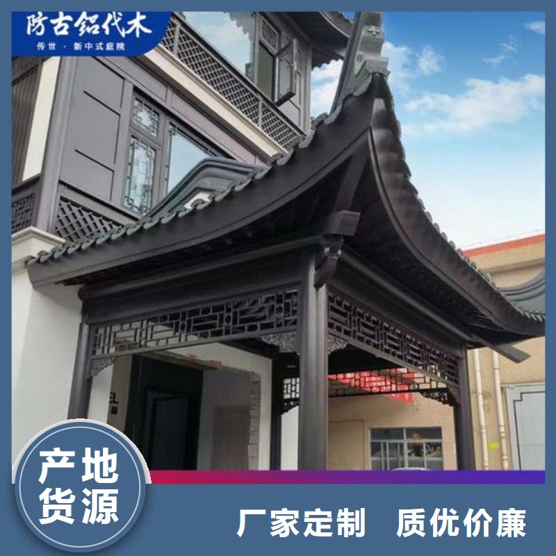 铝代木古建_别墅天沟用途广泛