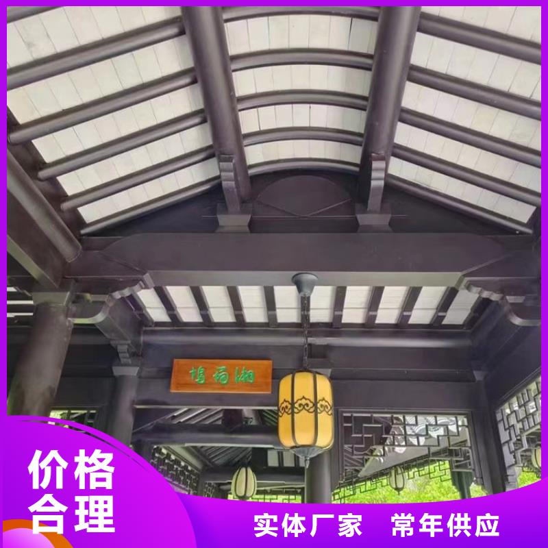 铝代木古建【金橼条】大厂家实力看得见