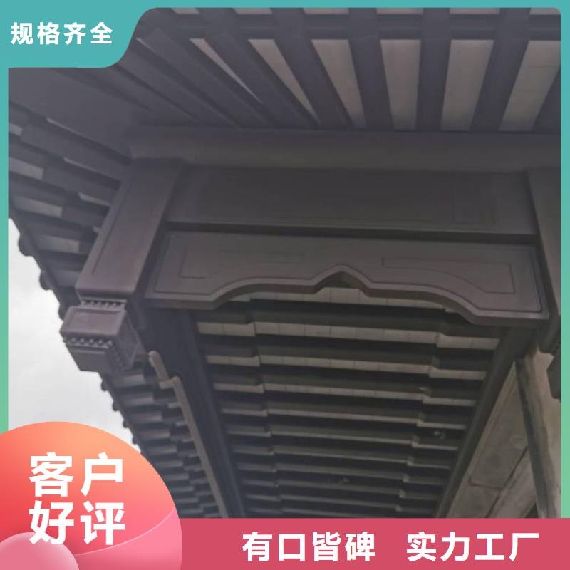 铝代木古建-【成品檐沟】精心打造