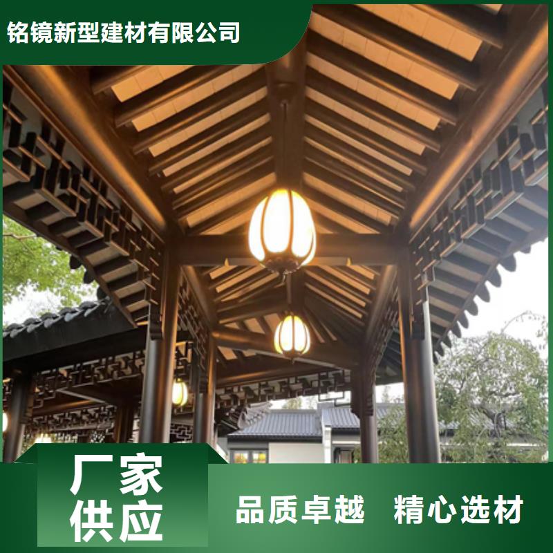 铝代木古建铝合金美人靠从源头保证品质