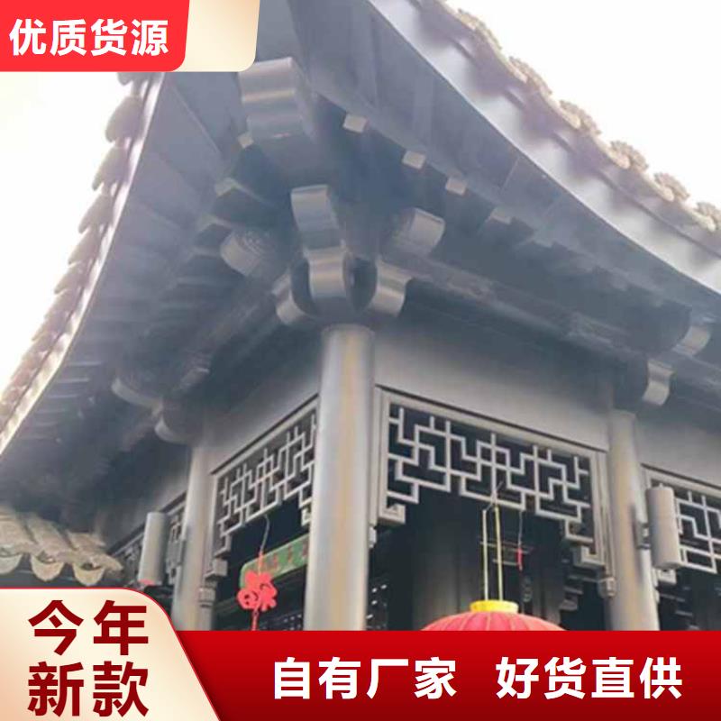 古建亭廊【铝合金下水管】批发供应
