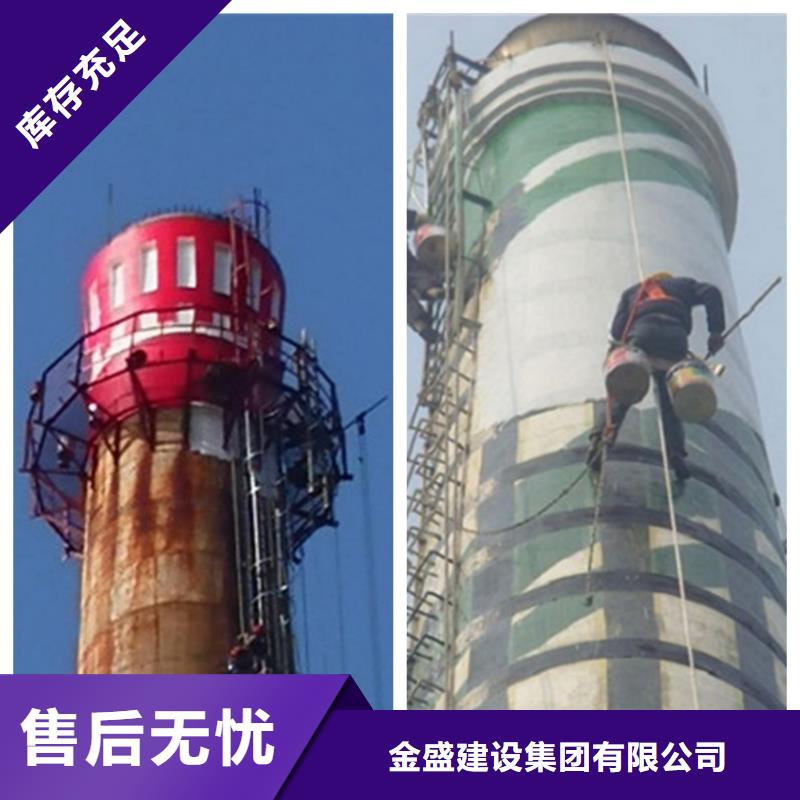 水泥烟囱筒施工视频-水泥烟囱筒施工(金盛)覆盖地域贵州省贵阳市清镇|花溪|铜仁|黔东南|黔西南|遵义|黔南