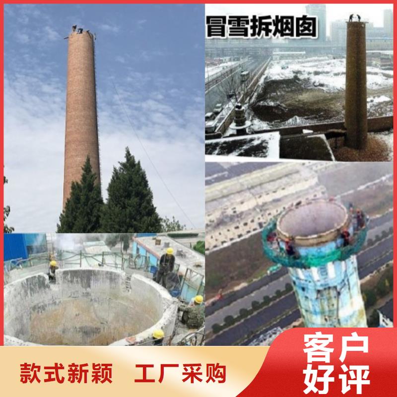 烟囱拆除高空拆除好货采购