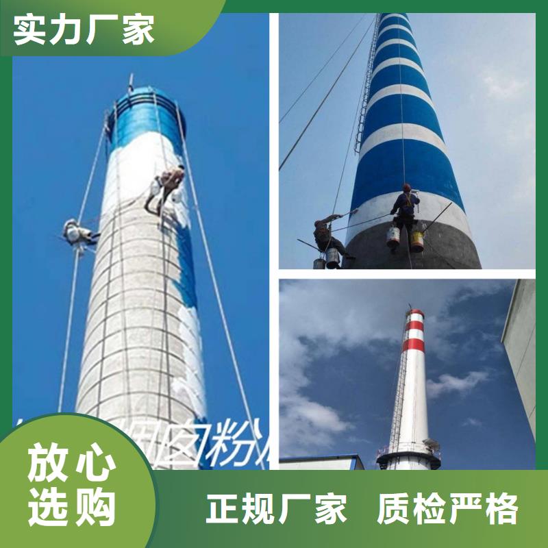 【烟囱维修】_凉水塔粉刷定制零售批发