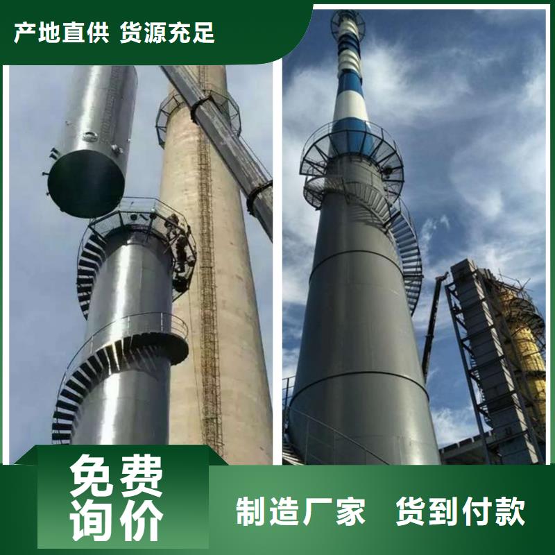 水泥烟囱筒施工视频-临漳|邯山|保定|石家庄|张家口|衡水|沧州水泥烟囱筒施工现货供应-金盛建设集团(邯郸市分公司)