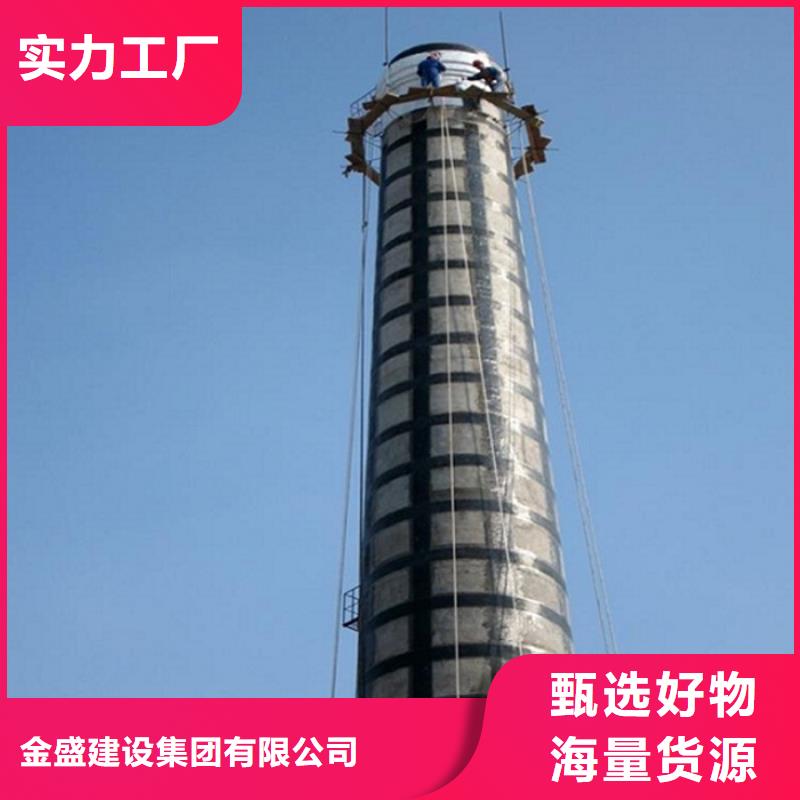 水泥烟囱筒施工视频-水泥烟囱筒施工-金盛建设集团(南充市分公司)服务区域营山|顺庆|巴中|阿坝|德阳|凉山|乐山|眉山