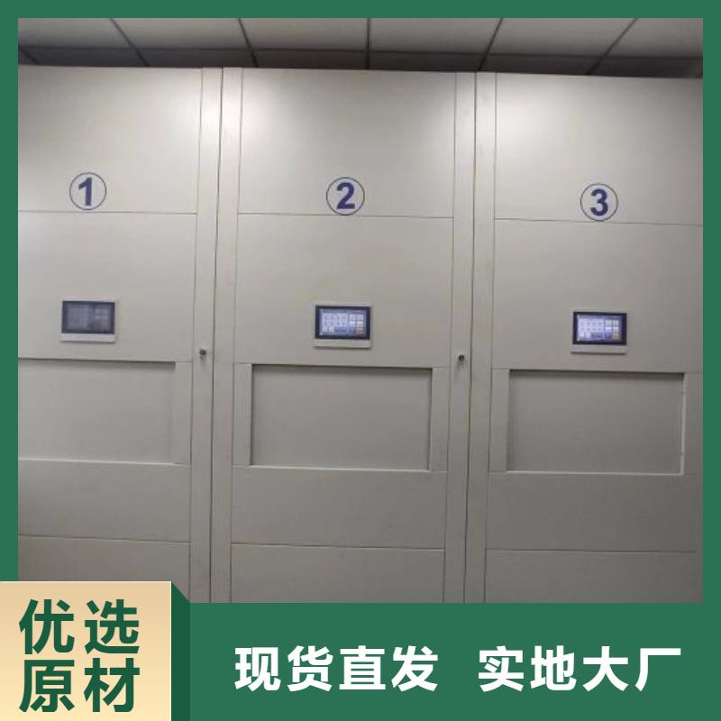销售方法【鑫康】档案馆手电动密集架