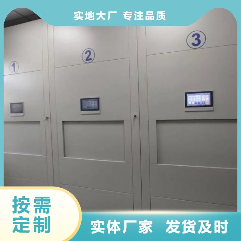 销售方法【鑫康】档案馆手电动密集架