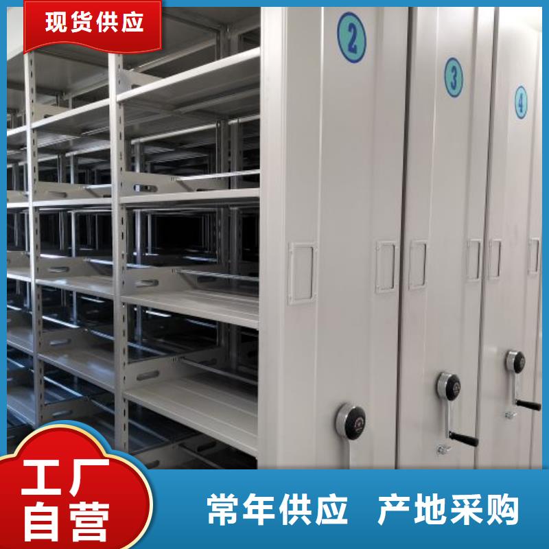 欢迎选购【鑫康】档案库房移动密集柜
