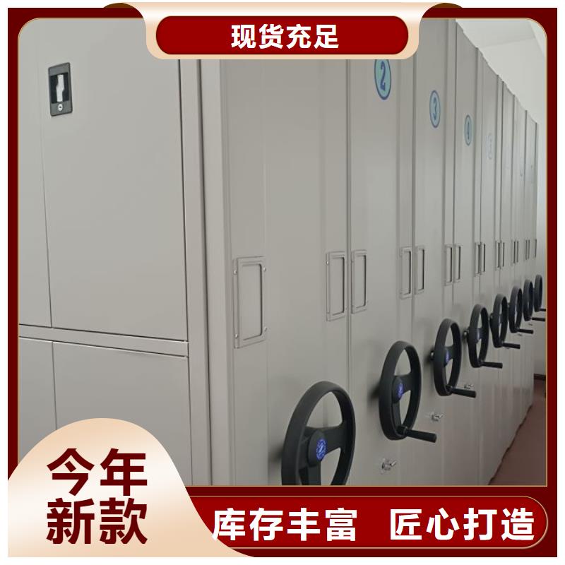 遵守守信【鑫康】用手摇动的密集柜