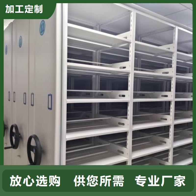 生产地【鑫康】密集架档案柜