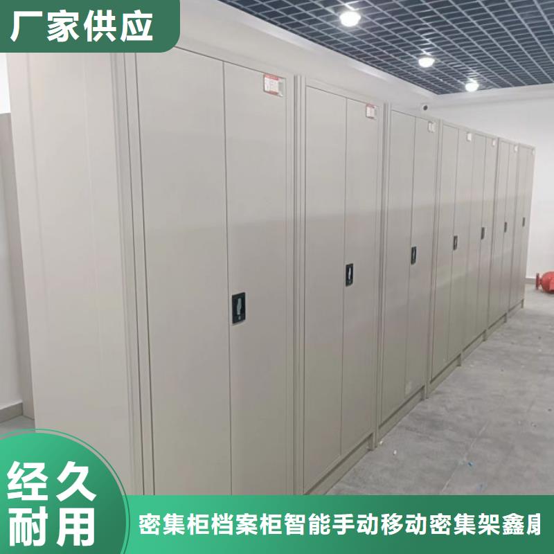 销售方法【鑫康】密集手摇式移动柜