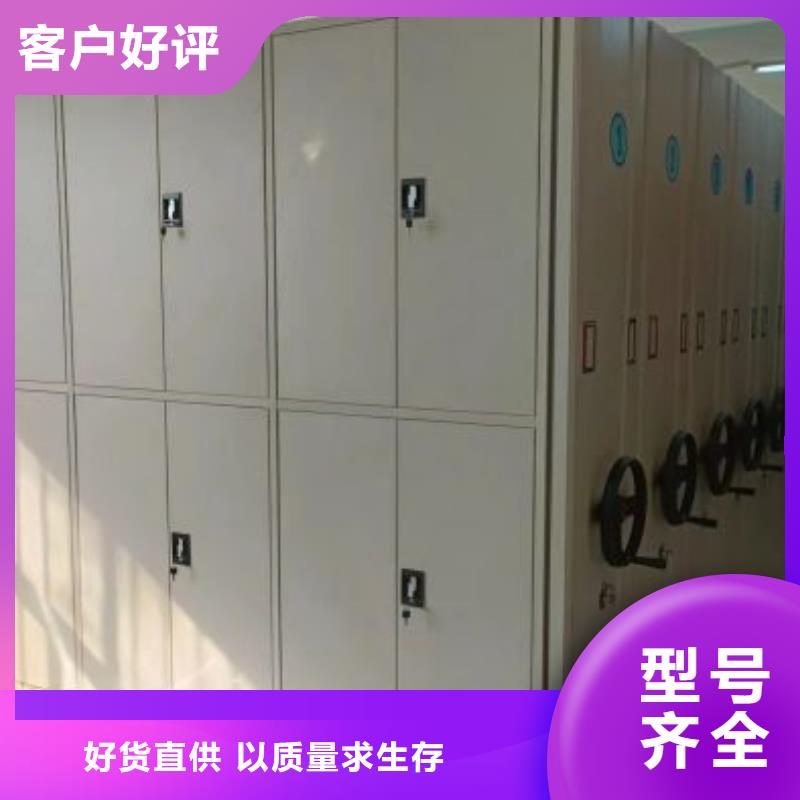 供应商家【鑫康】全封闭式密集柜