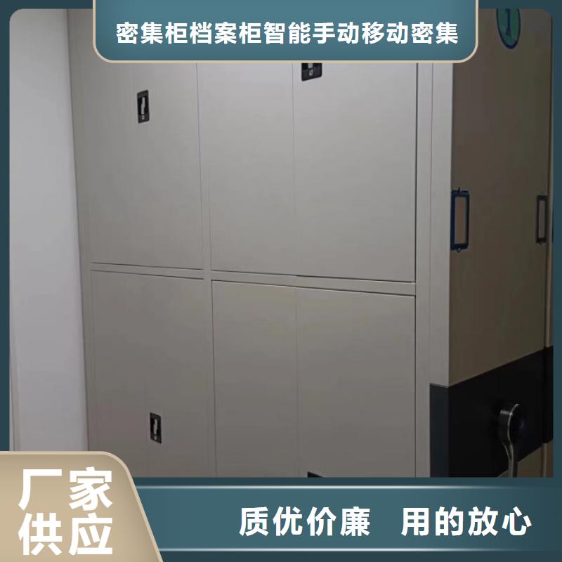 供应商家【鑫康】全封闭式密集柜