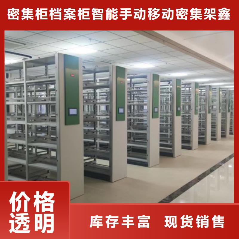 欢迎咨询【鑫康】档案室管理密集架