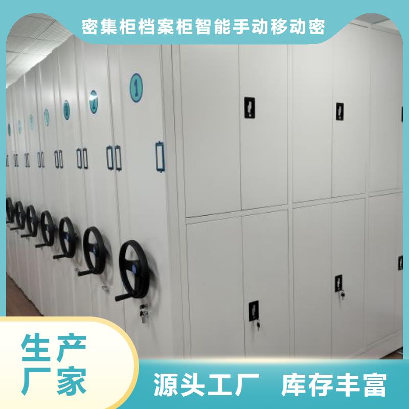 求真务实【鑫康】圆盘式档案密集架