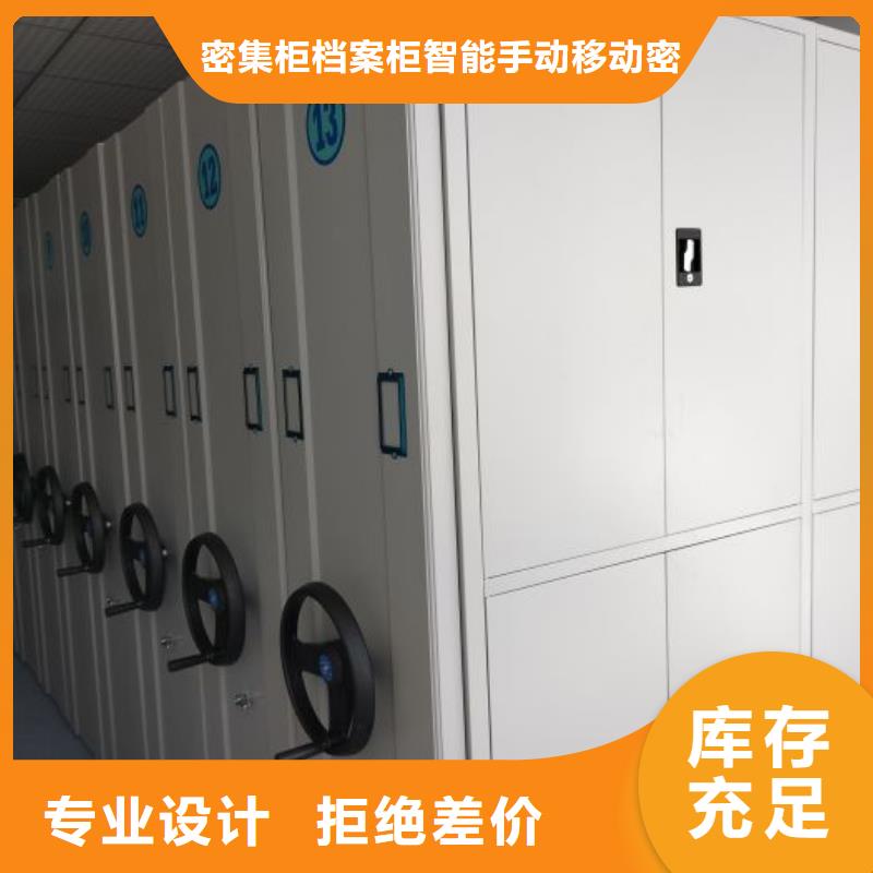 新的满意【鑫康】密集底图柜